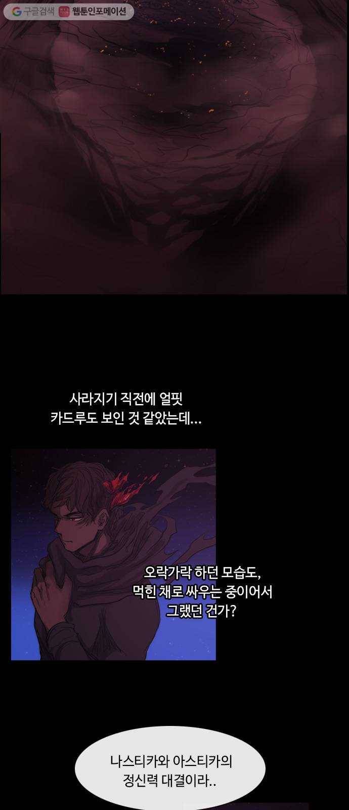 쿠베라 3부 147화 별리 (27) 2