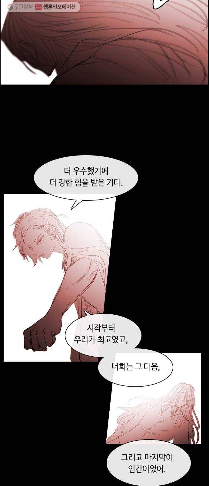 쿠베라 3부 147화 별리 (27) 7