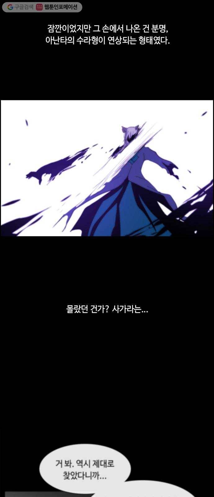 쿠베라 3부 157화 황금의 기사Ⅱ(7) 4