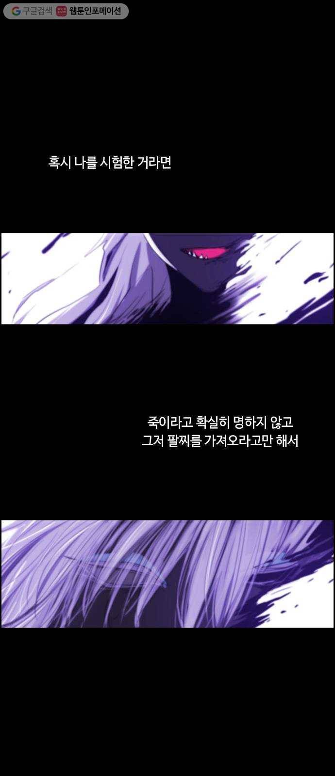쿠베라 3부 157화 황금의 기사Ⅱ(7) 6