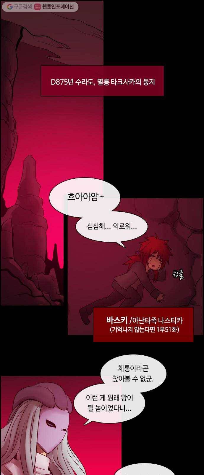 쿠베라 3부 외전5 안부 1