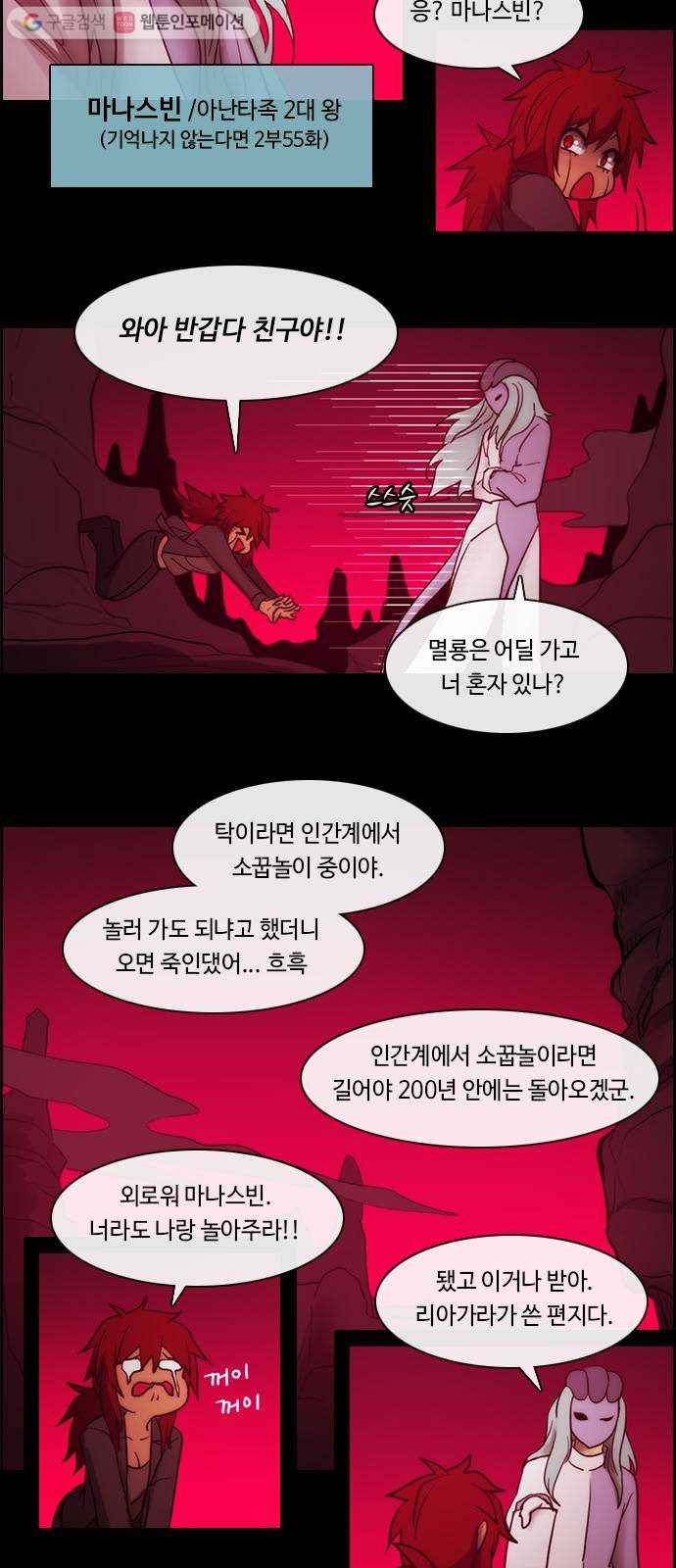 쿠베라 3부 외전5 안부 2
