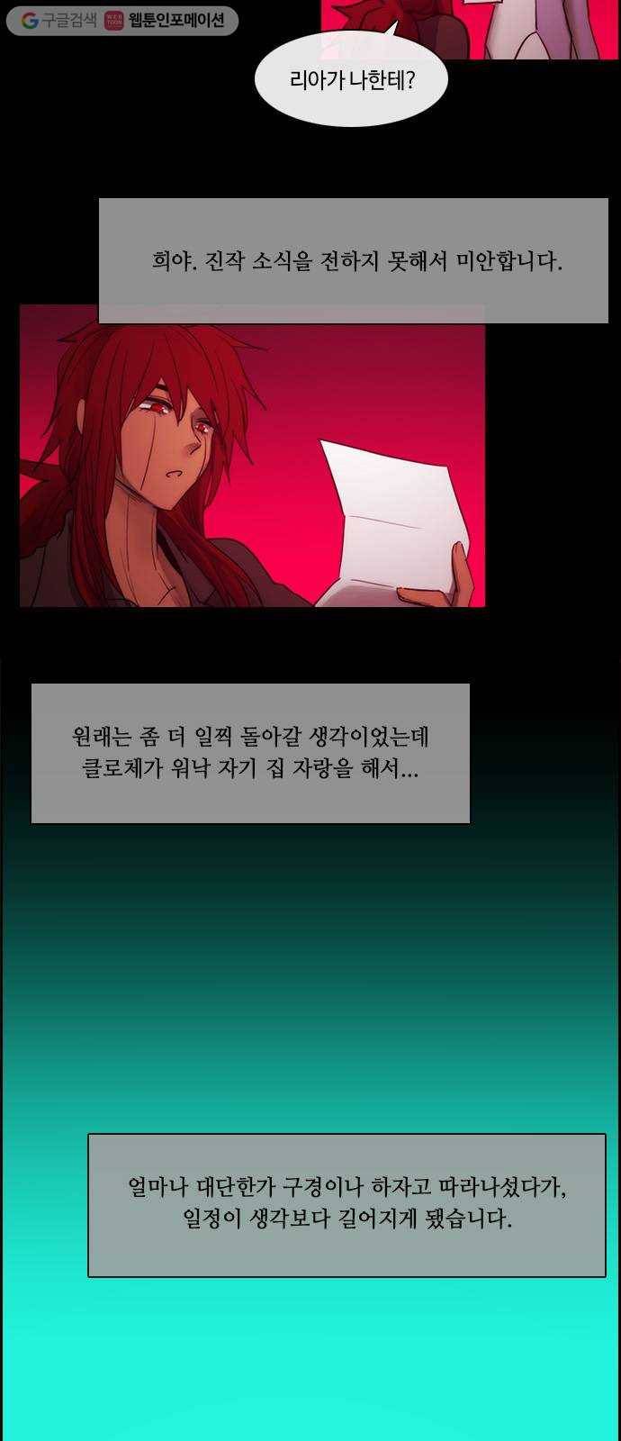 쿠베라 3부 외전5 안부 3