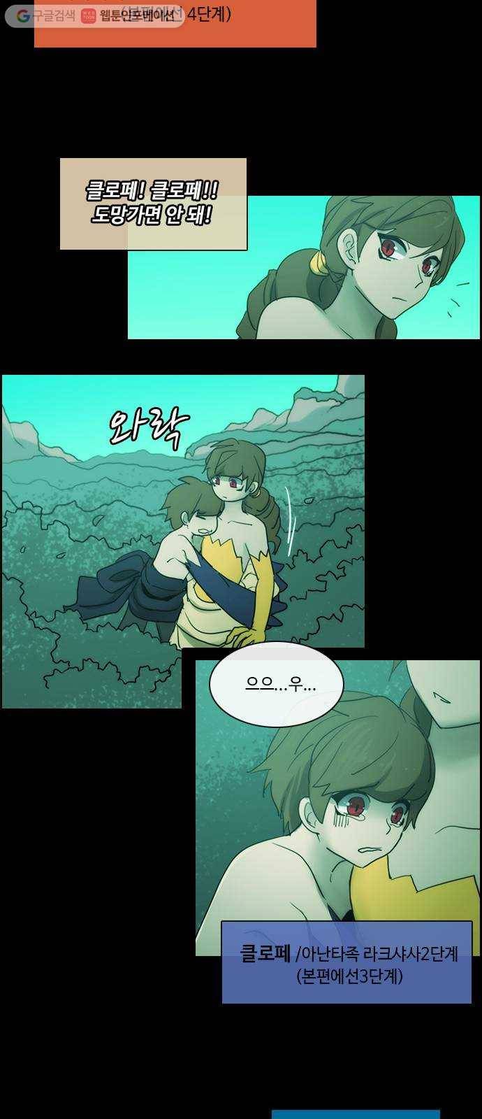 쿠베라 3부 외전5 안부 7