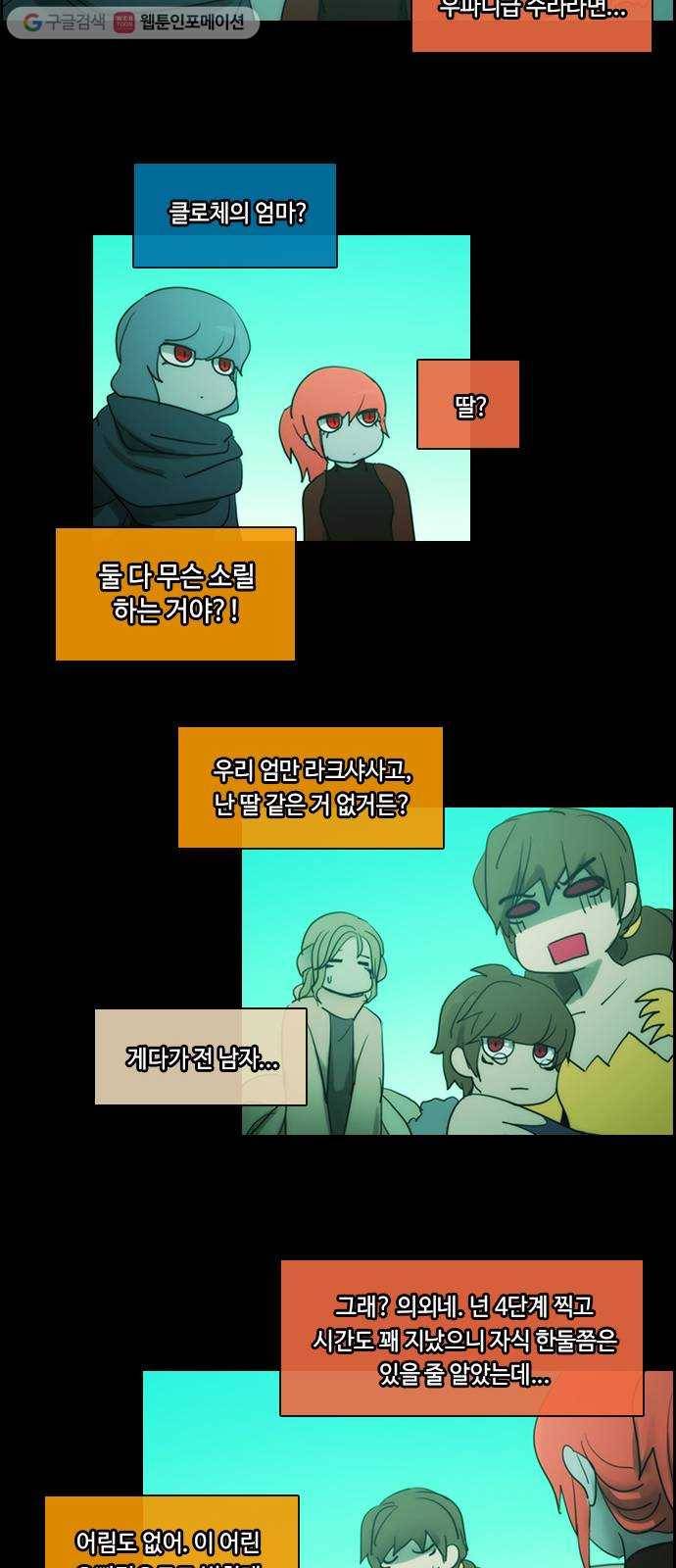 쿠베라 3부 외전5 안부 9