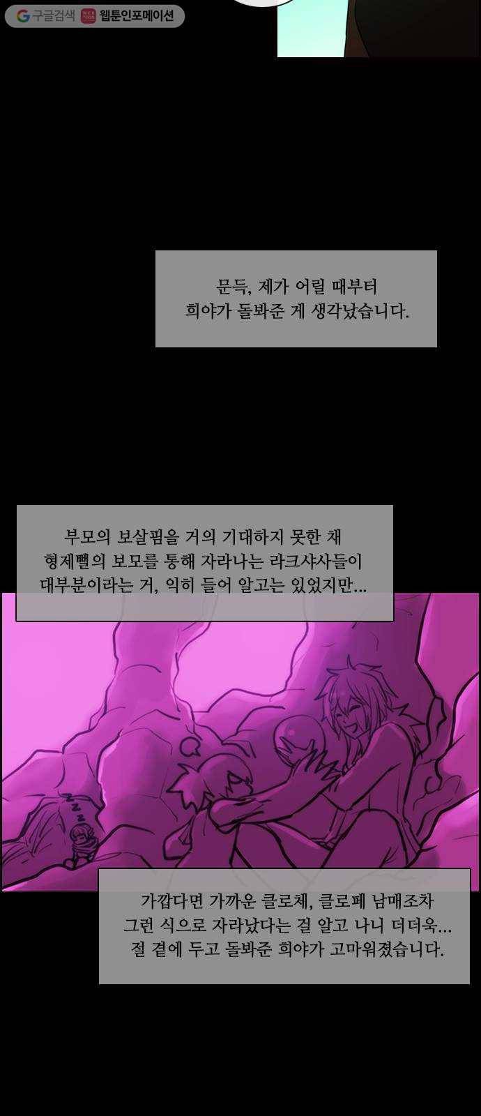 쿠베라 3부 외전5 안부 12