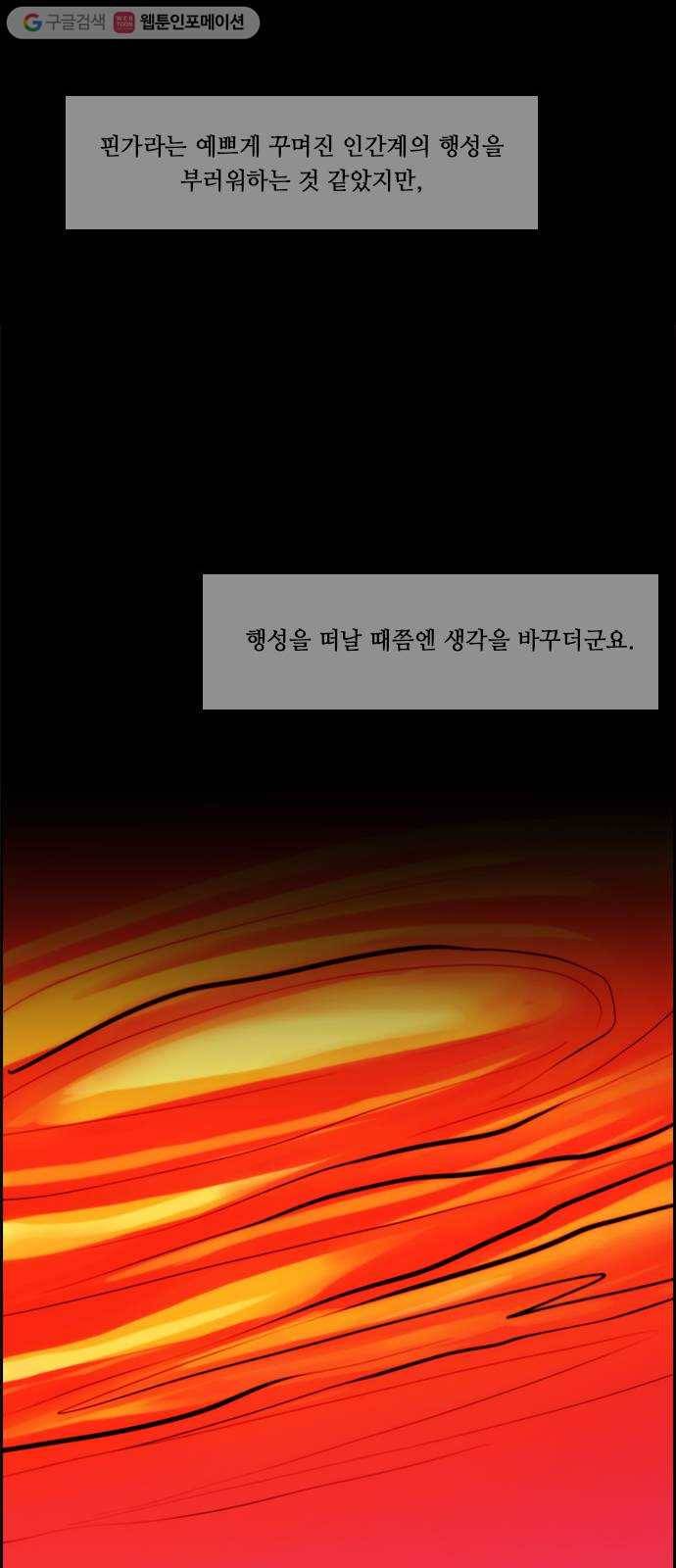 쿠베라 3부 외전5 안부 13