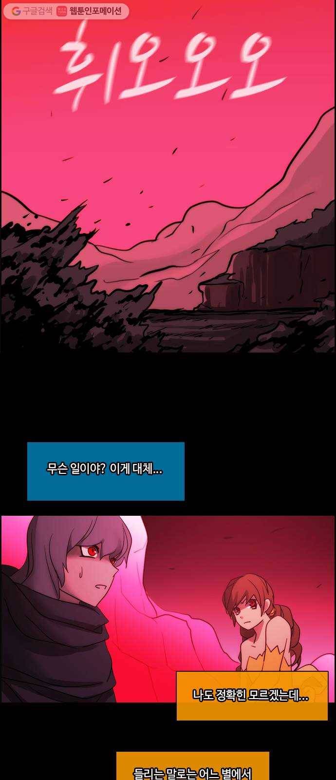 쿠베라 3부 외전5 안부 14