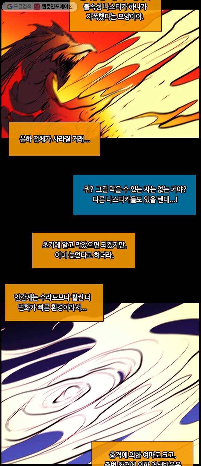 쿠베라 3부 외전5 안부 15