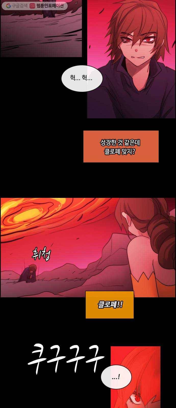 쿠베라 3부 외전5 안부 17