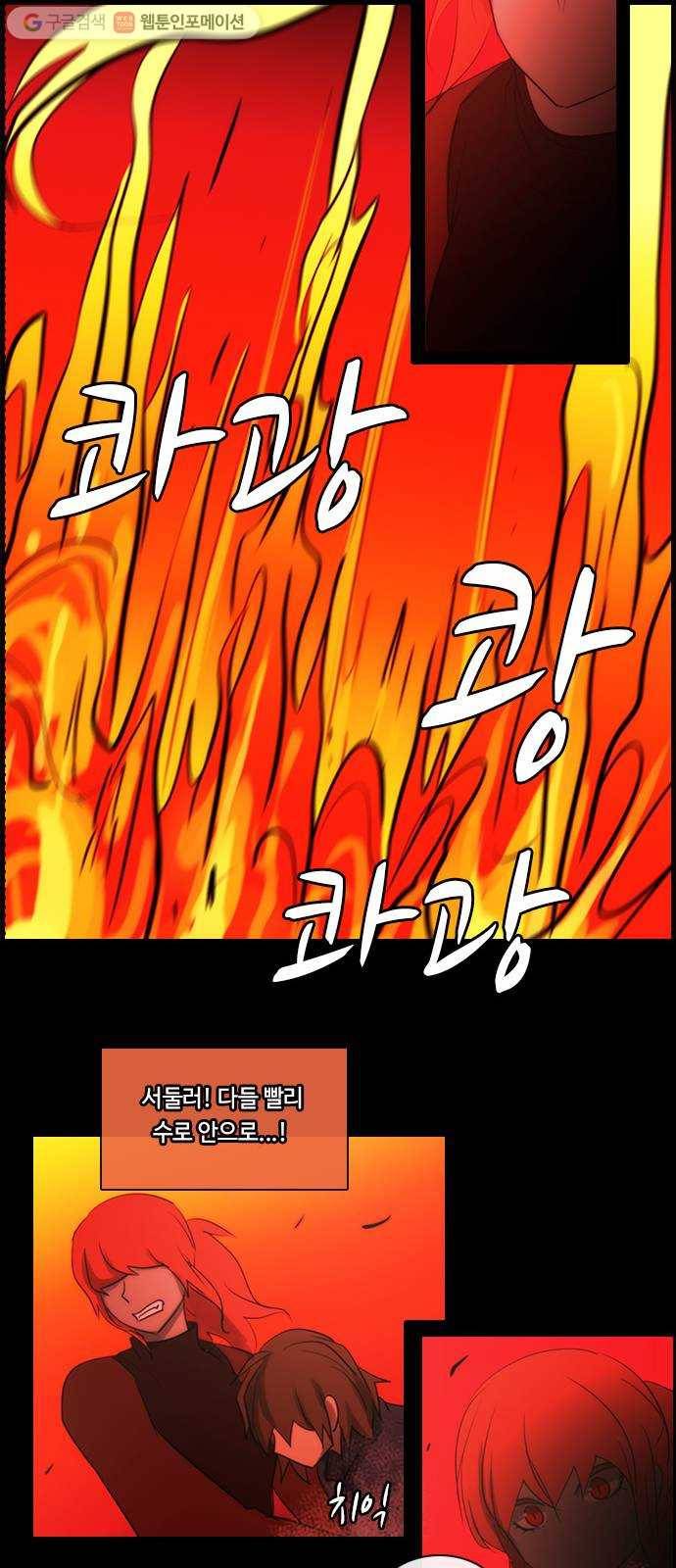 쿠베라 3부 외전5 안부 18
