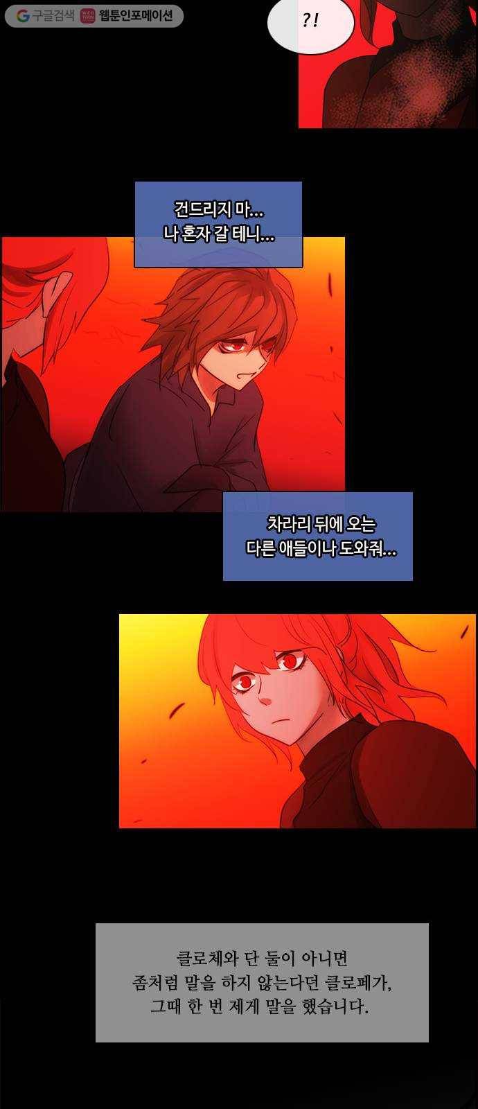 쿠베라 3부 외전5 안부 19