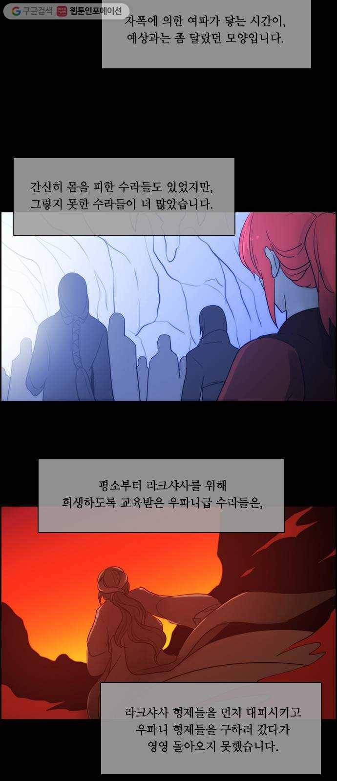 쿠베라 3부 외전5 안부 21