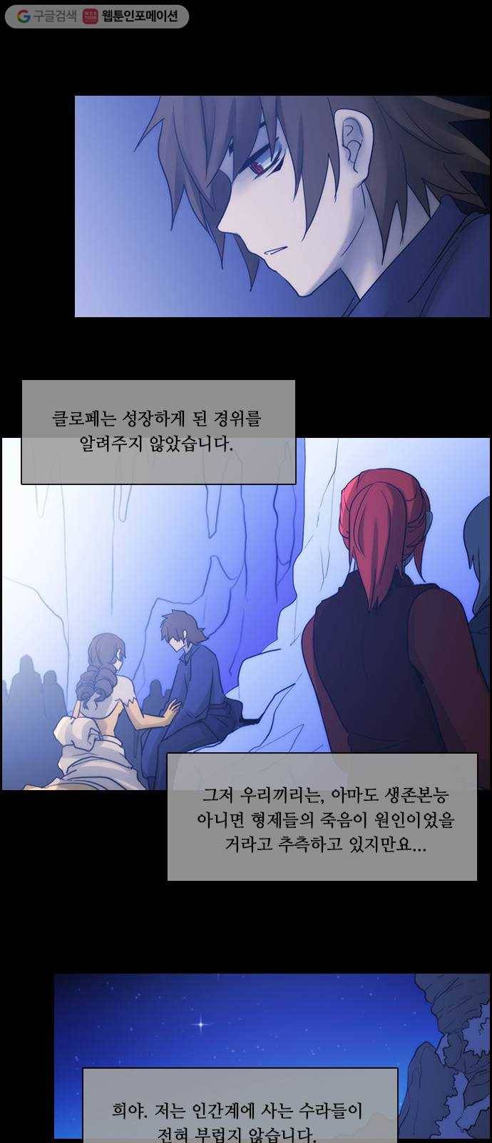 쿠베라 3부 외전5 안부 22
