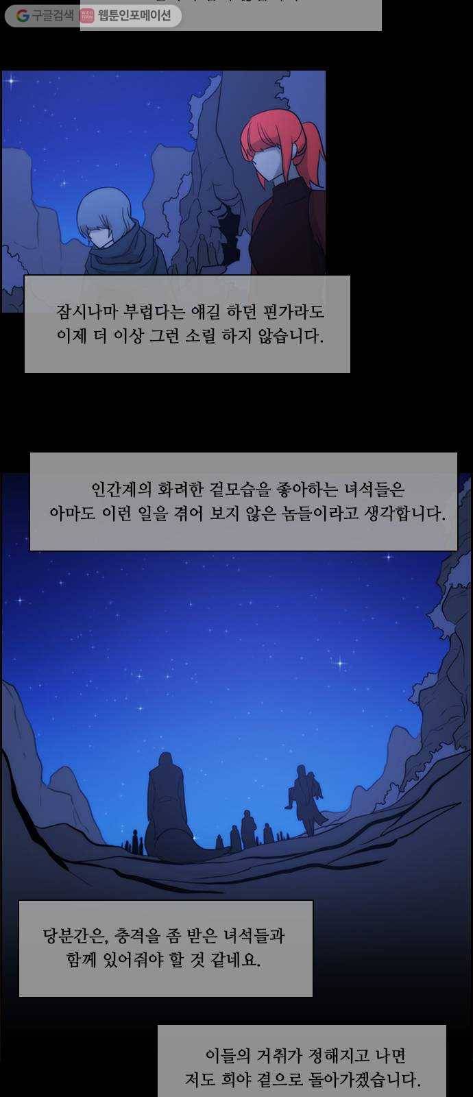 쿠베라 3부 외전5 안부 23