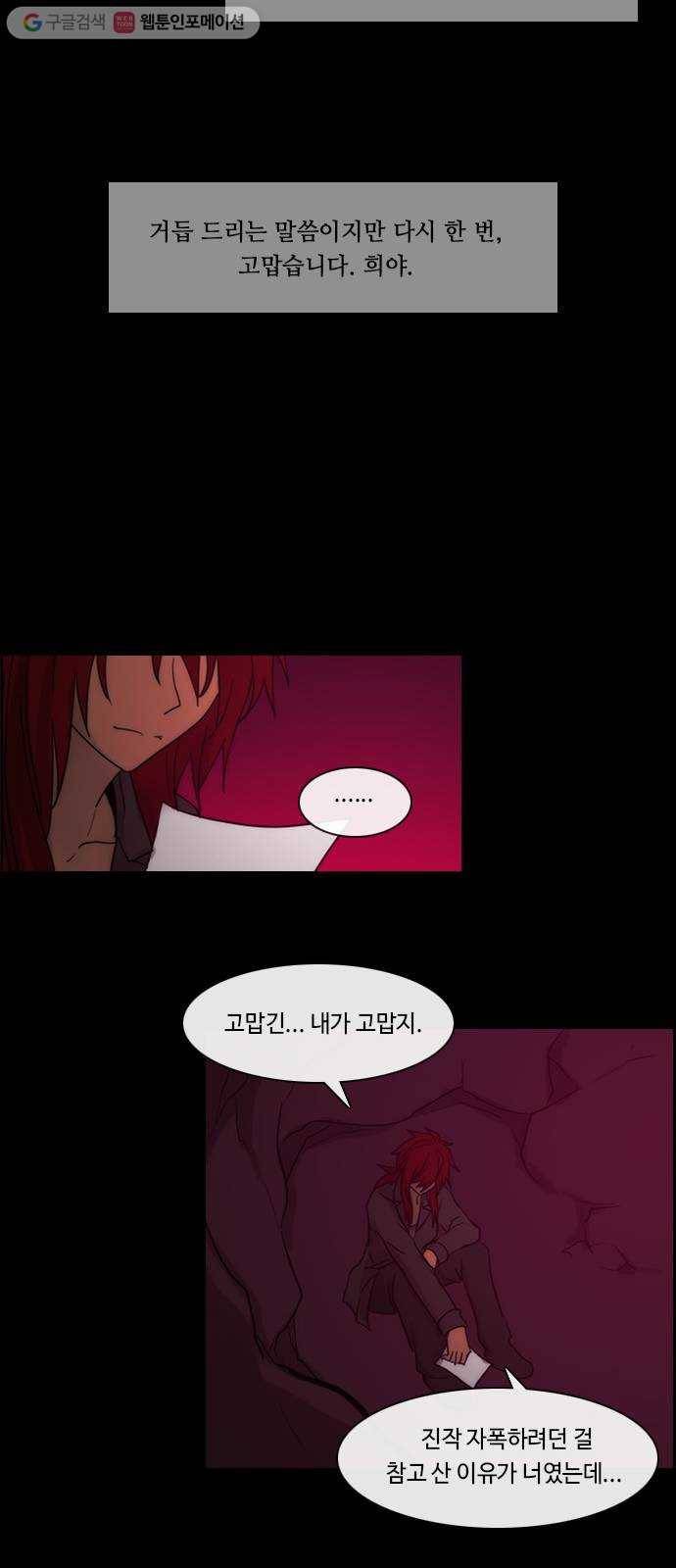 쿠베라 3부 외전5 안부 24