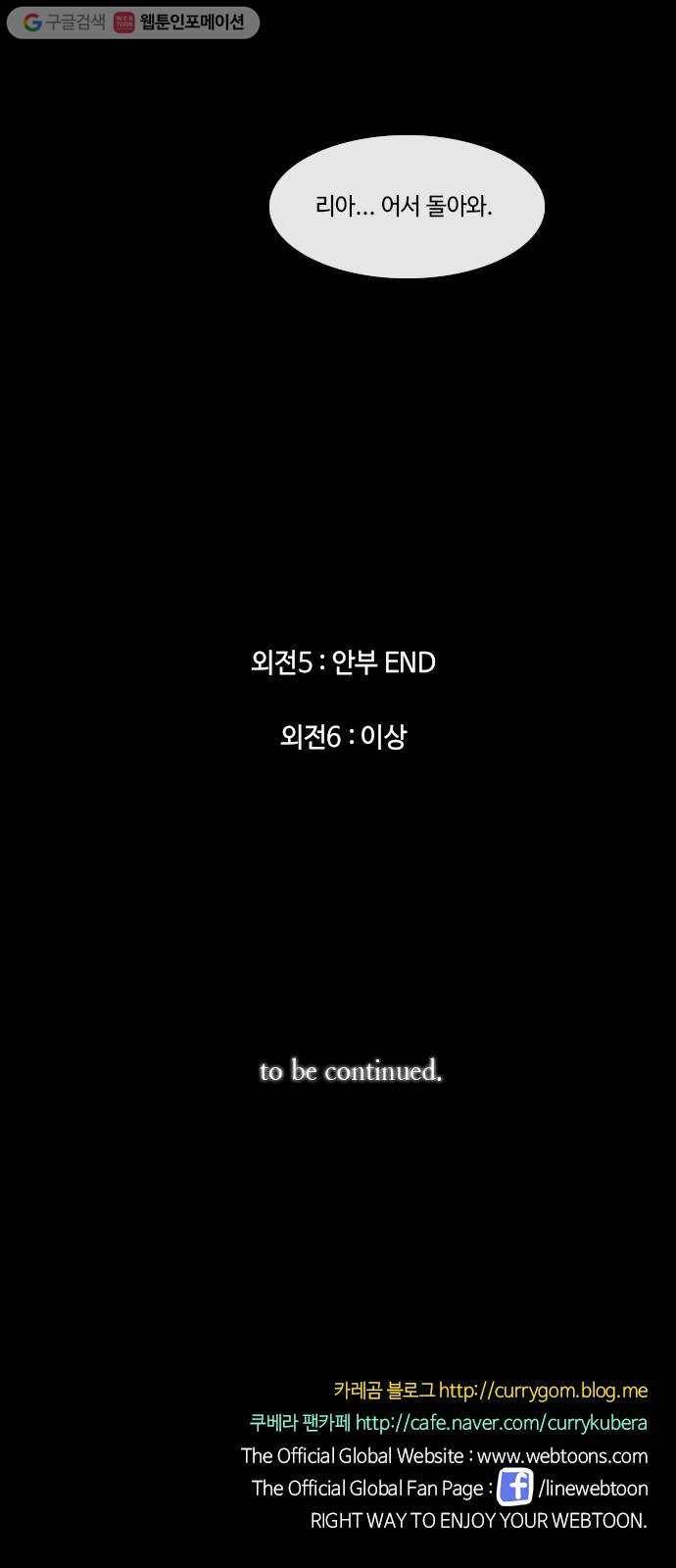 쿠베라 3부 외전5 안부 25