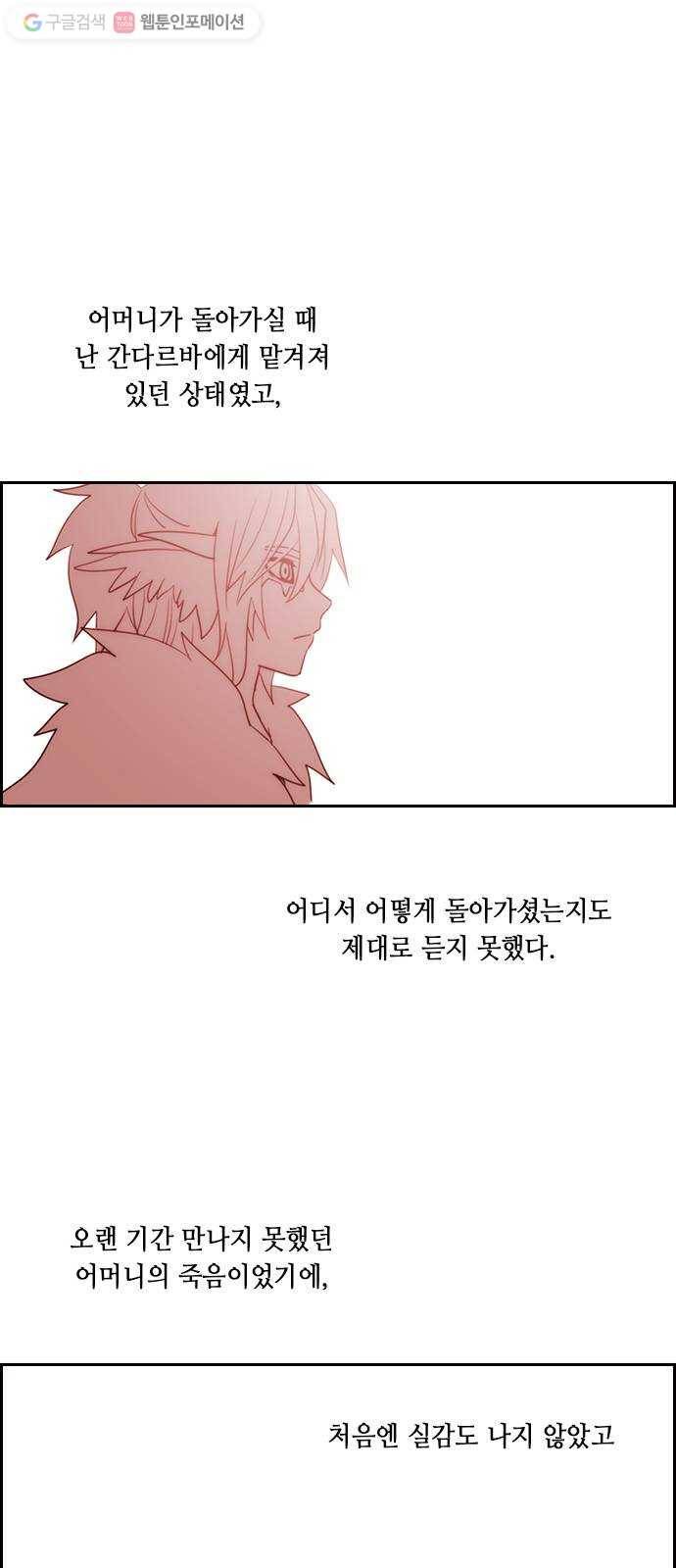 쿠베라 3부 163화 시간의 무게 (3) 1