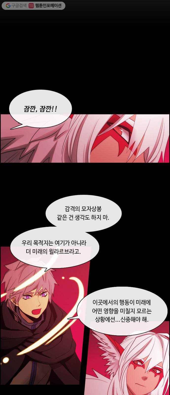 쿠베라 3부 163화 시간의 무게 (3) 4