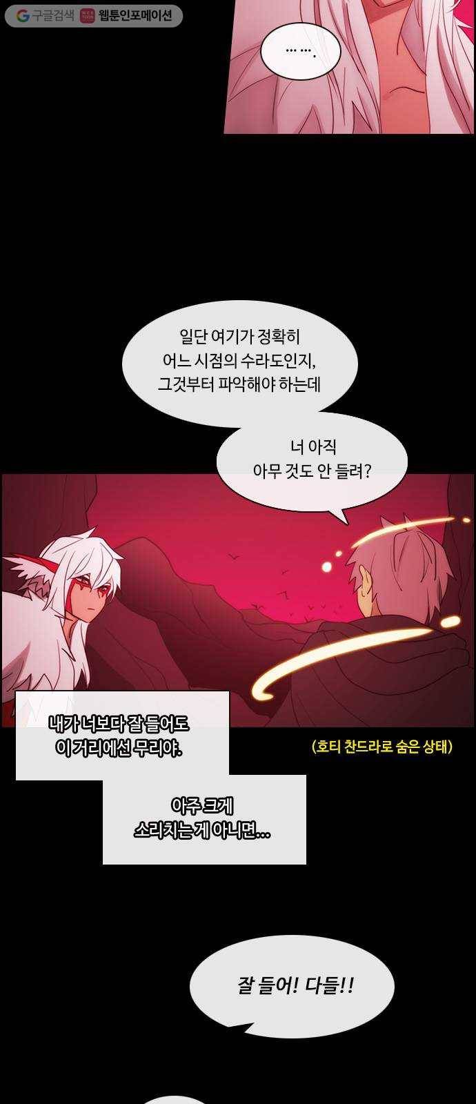 쿠베라 3부 163화 시간의 무게 (3) 5