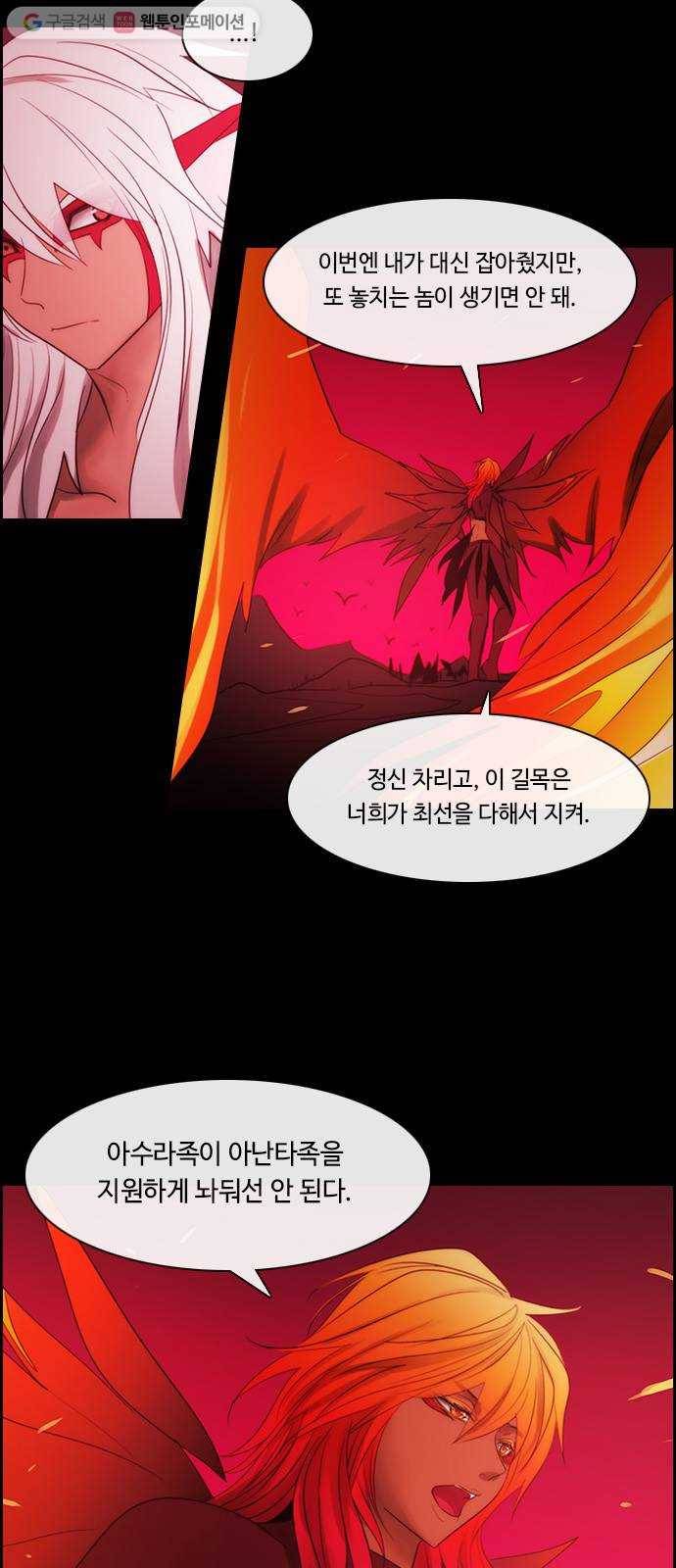 쿠베라 3부 163화 시간의 무게 (3) 6