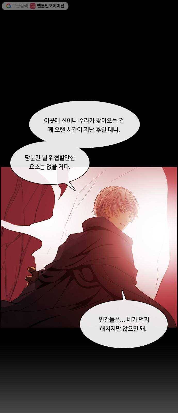 쿠베라 3부 173화 시간의 무게 (13) 1
