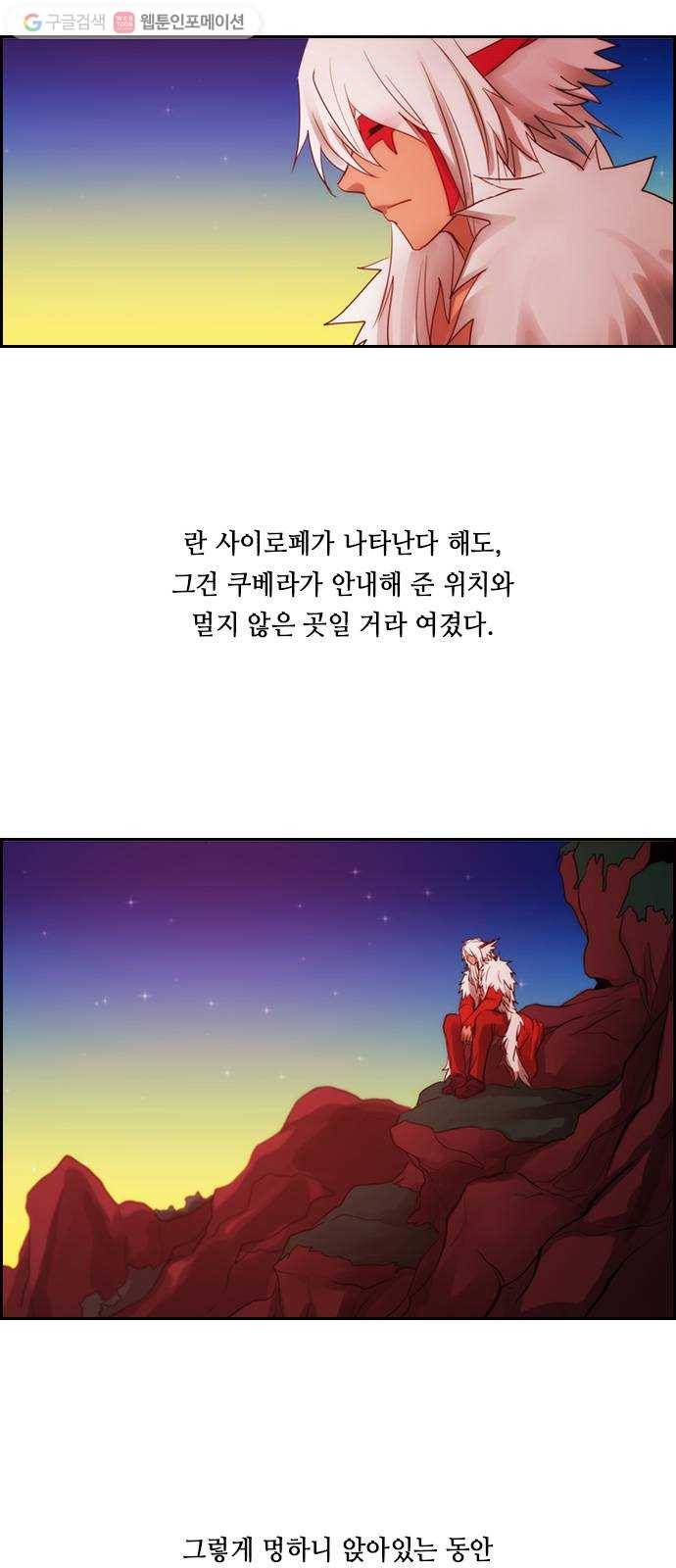 쿠베라 3부 173화 시간의 무게 (13) 3