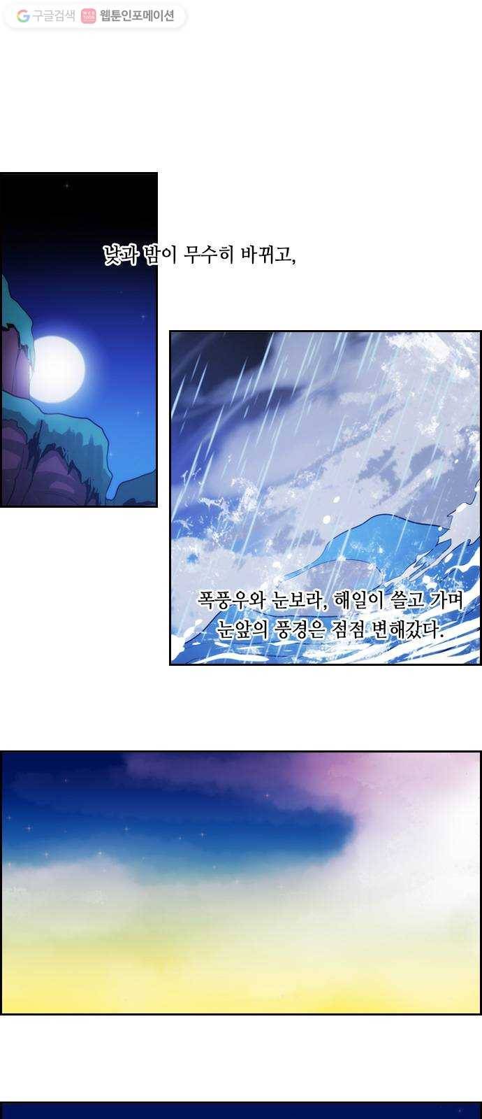 쿠베라 3부 173화 시간의 무게 (13) 4