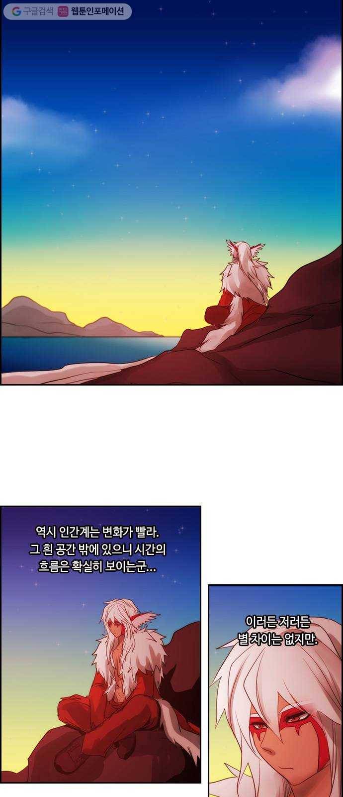 쿠베라 3부 173화 시간의 무게 (13) 5