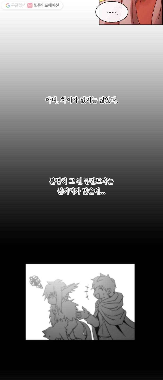 쿠베라 3부 173화 시간의 무게 (13) 6