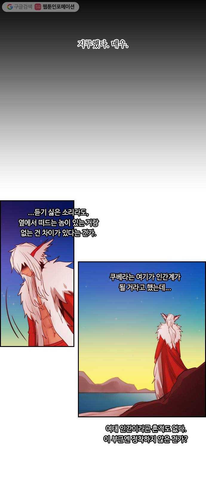 쿠베라 3부 173화 시간의 무게 (13) 7