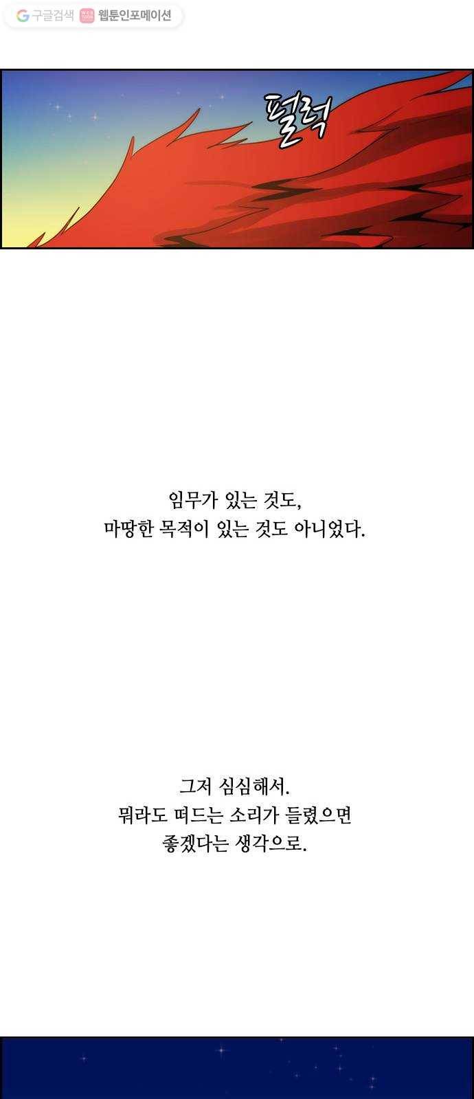 쿠베라 3부 173화 시간의 무게 (13) 8