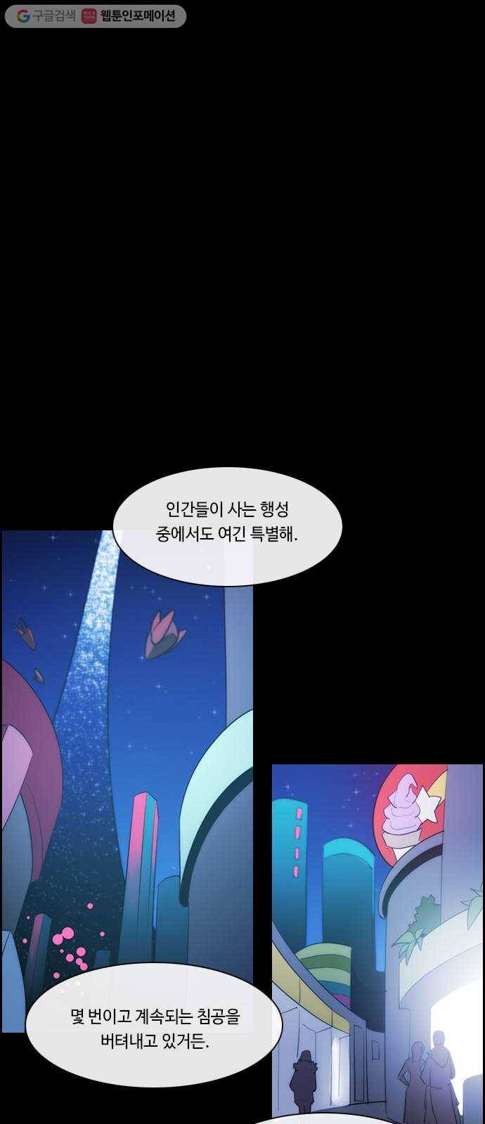 쿠베라 3부 183화 이면 (1) 1