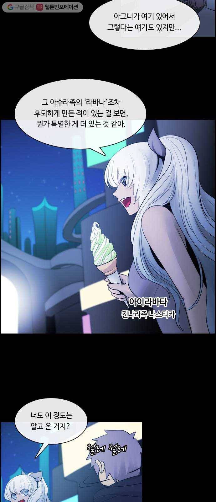 쿠베라 3부 183화 이면 (1) 2