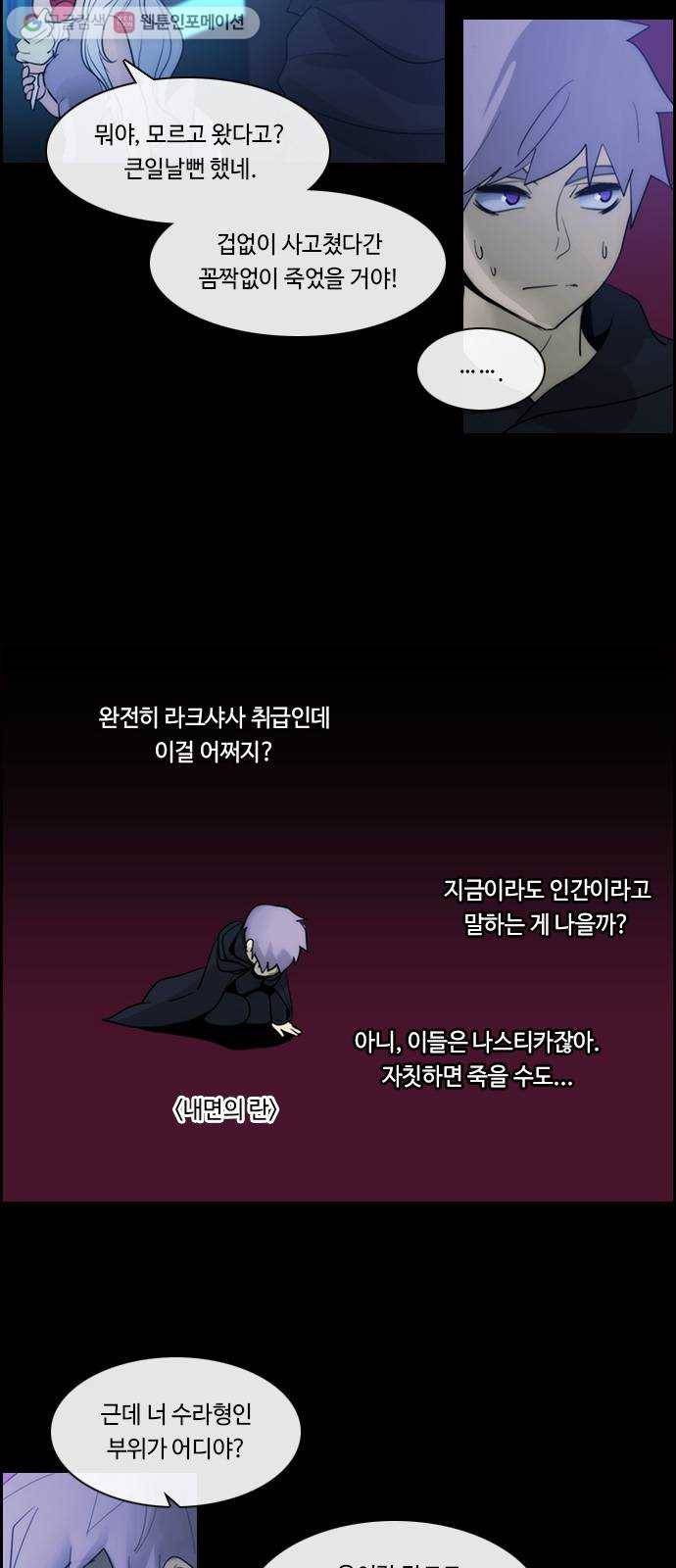 쿠베라 3부 183화 이면 (1) 3