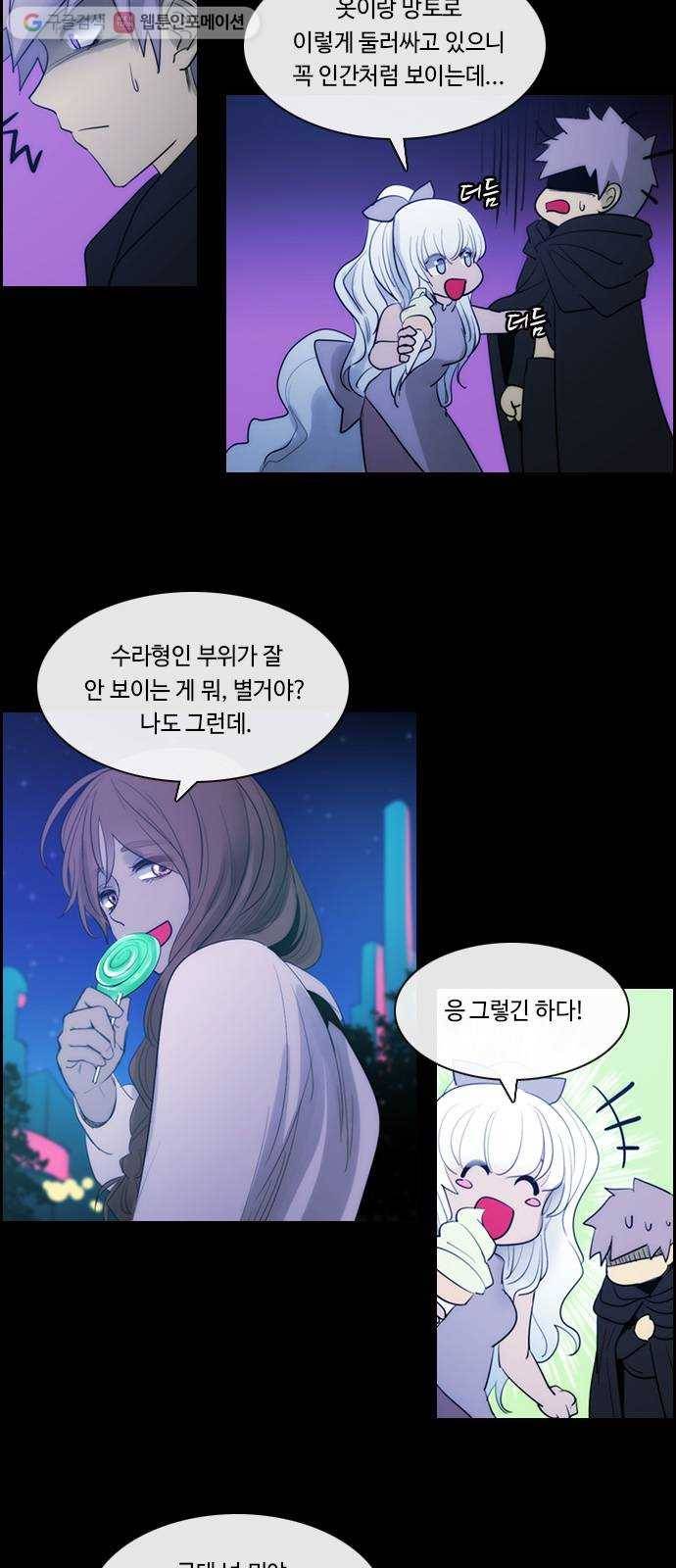 쿠베라 3부 183화 이면 (1) 4