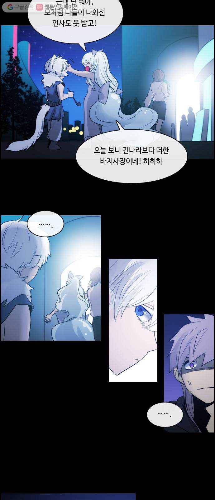 쿠베라 3부 183화 이면 (1) 5