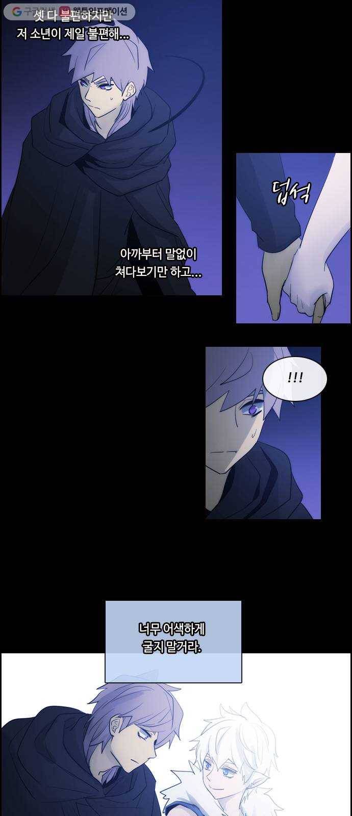 쿠베라 3부 183화 이면 (1) 6