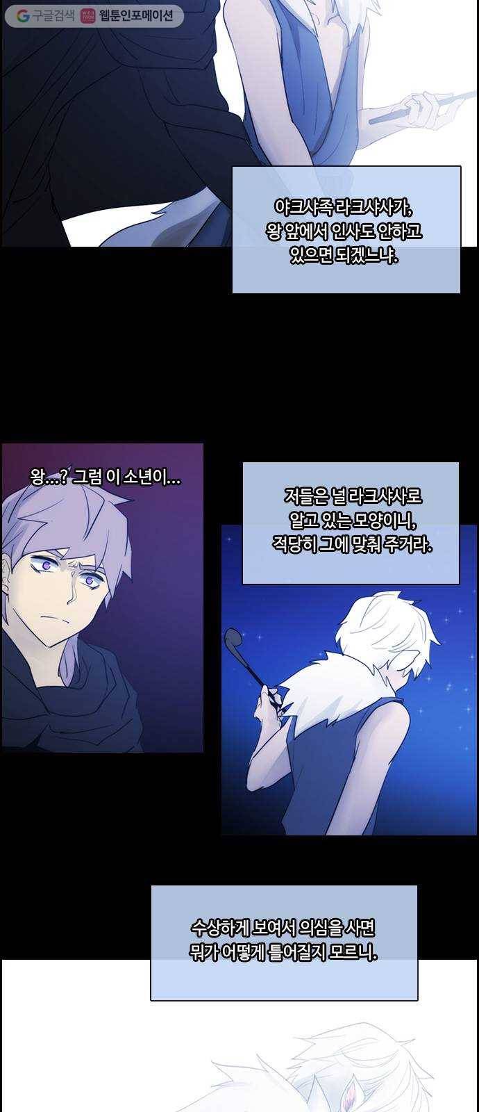 쿠베라 3부 183화 이면 (1) 7