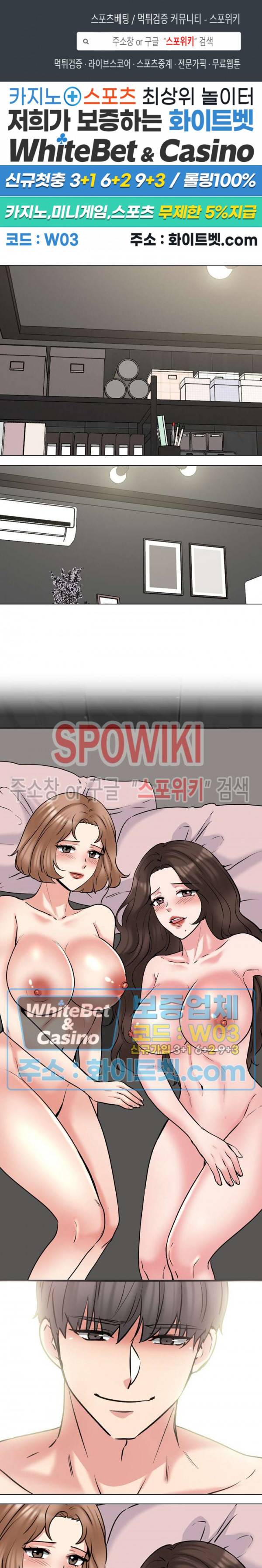 우리동네 비뇨기과 47화 1