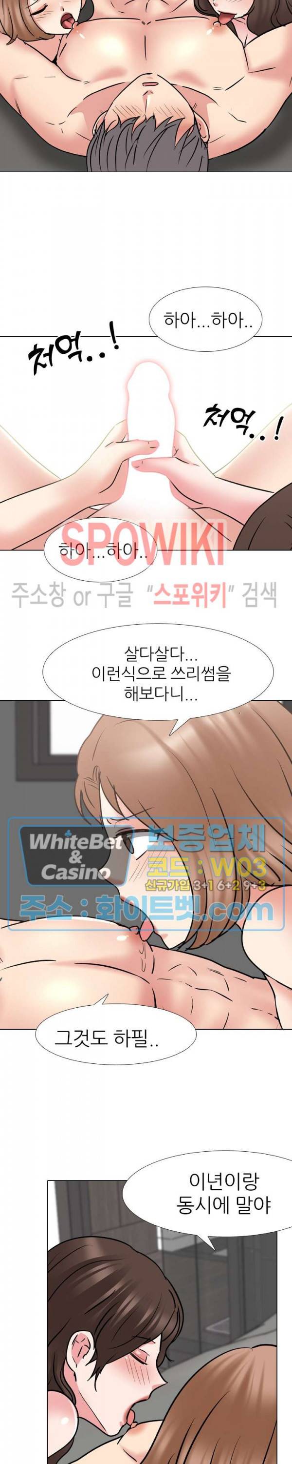 우리동네 비뇨기과 47화 4