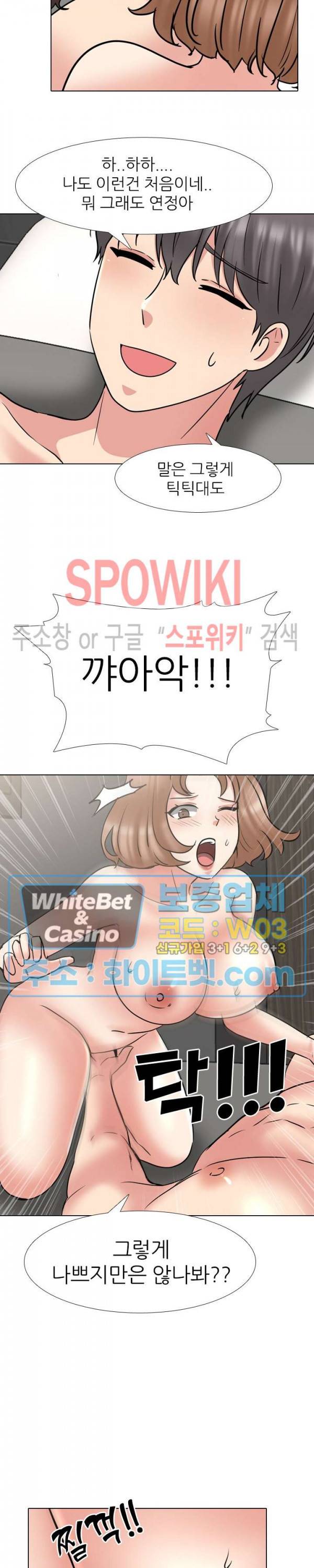우리동네 비뇨기과 47화 5