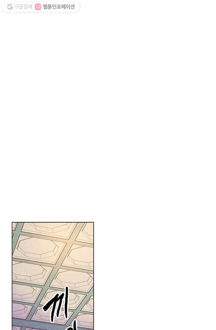 궁 [컬러판] 04화 3