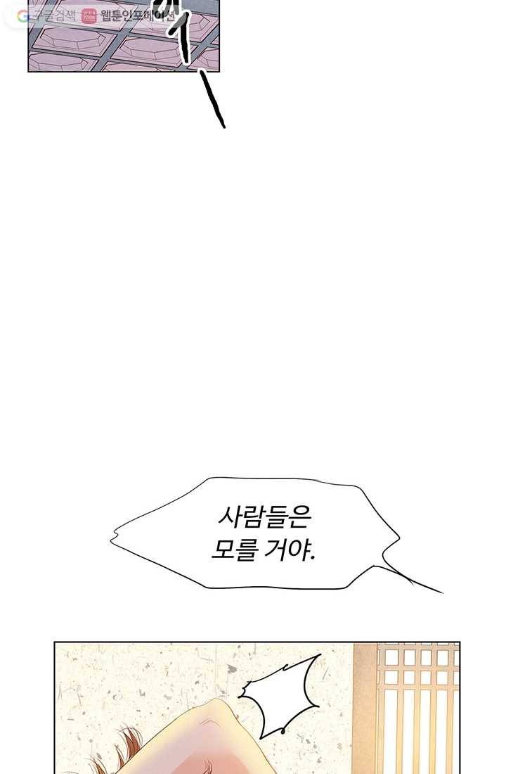 궁 [컬러판] 04화 4