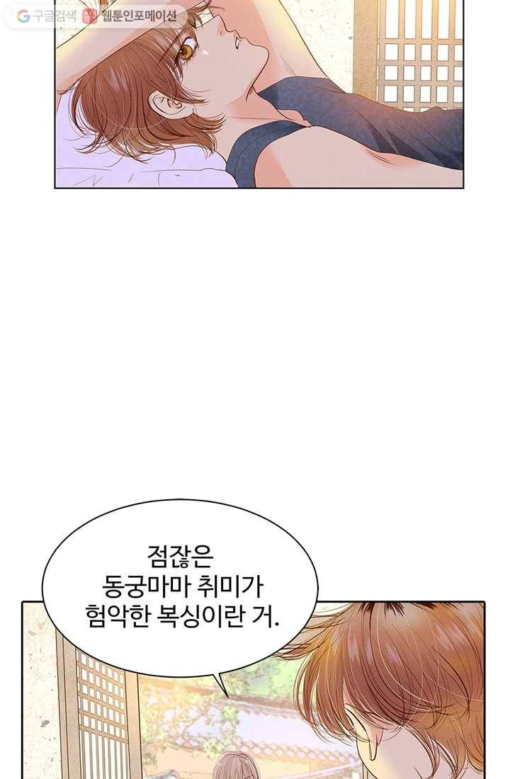 궁 [컬러판] 04화 5
