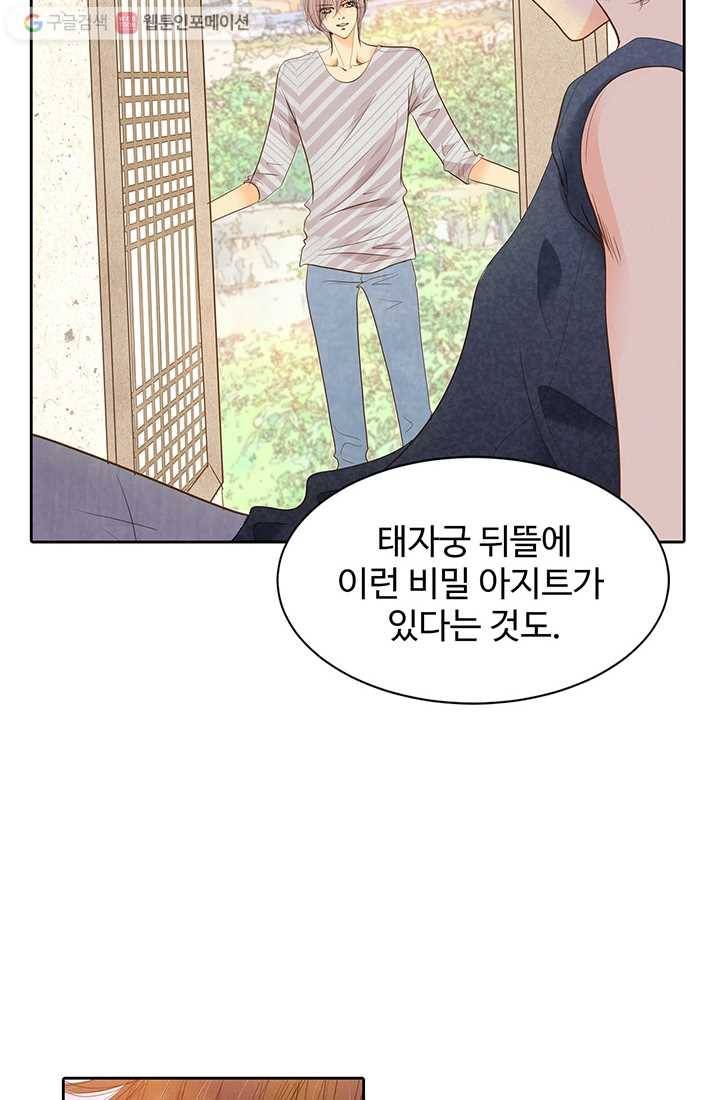 궁 [컬러판] 04화 6