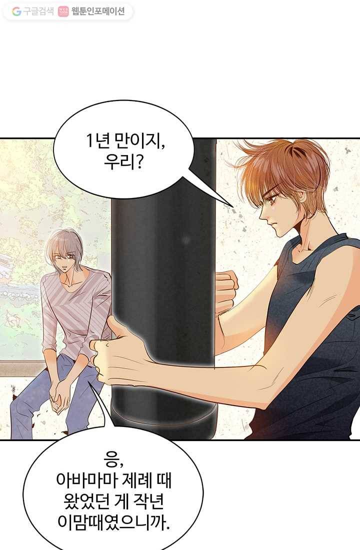 궁 [컬러판] 04화 9