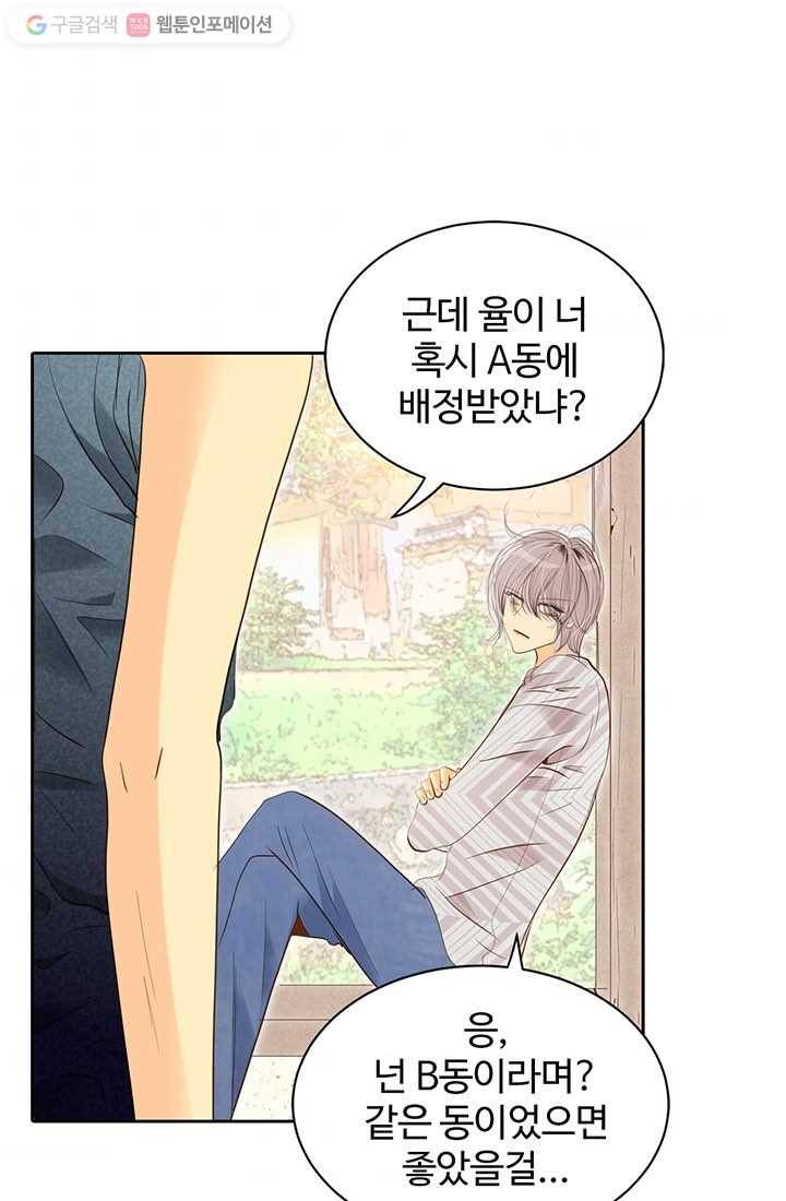 궁 [컬러판] 04화 11