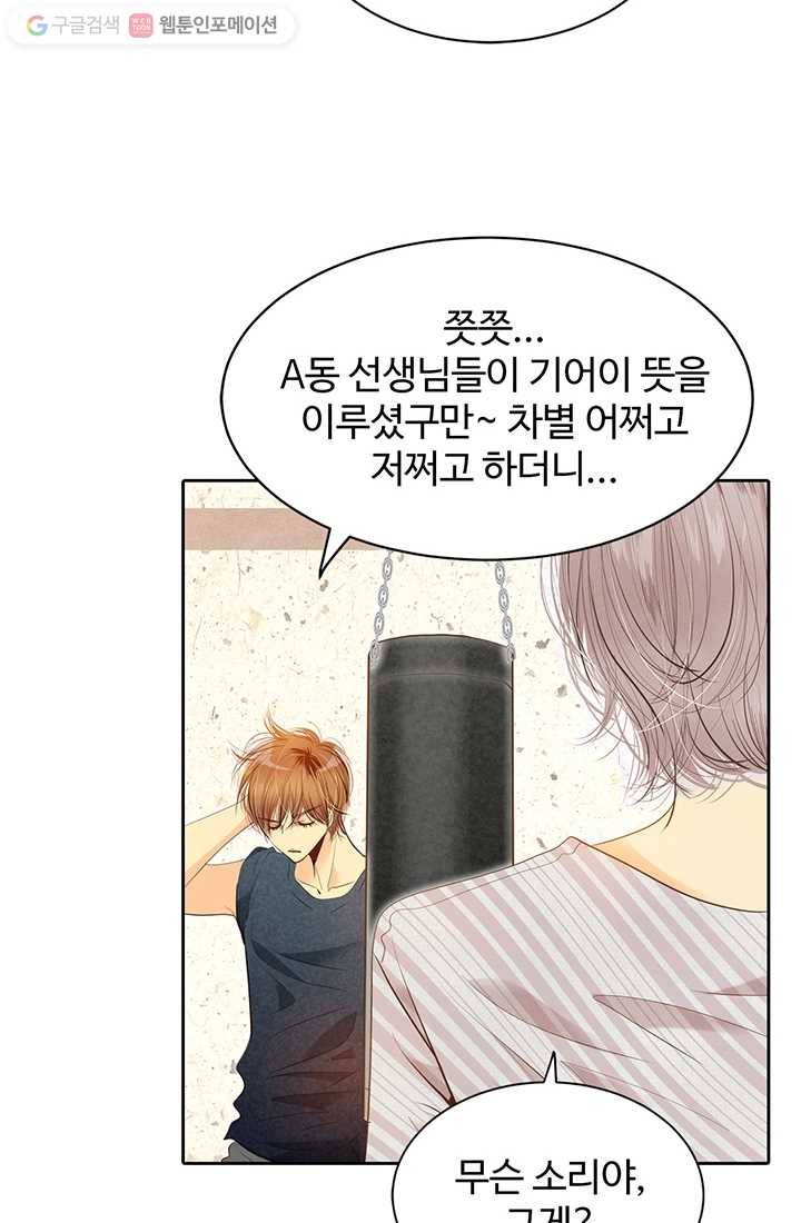 궁 [컬러판] 04화 12