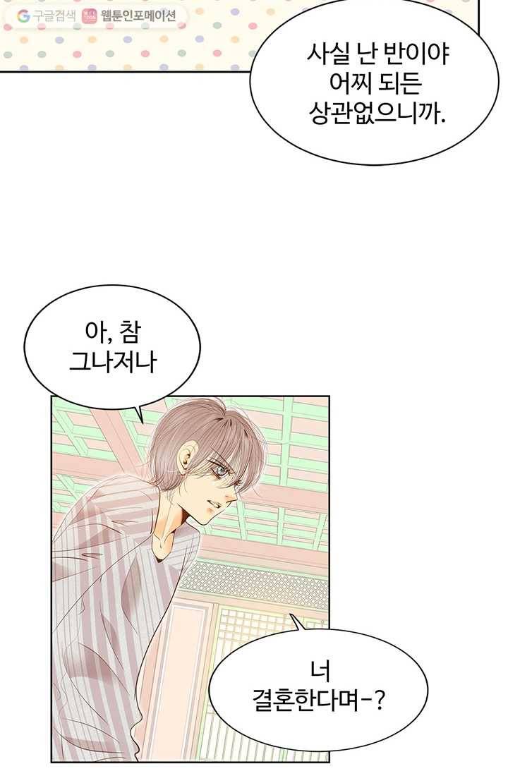 궁 [컬러판] 04화 16